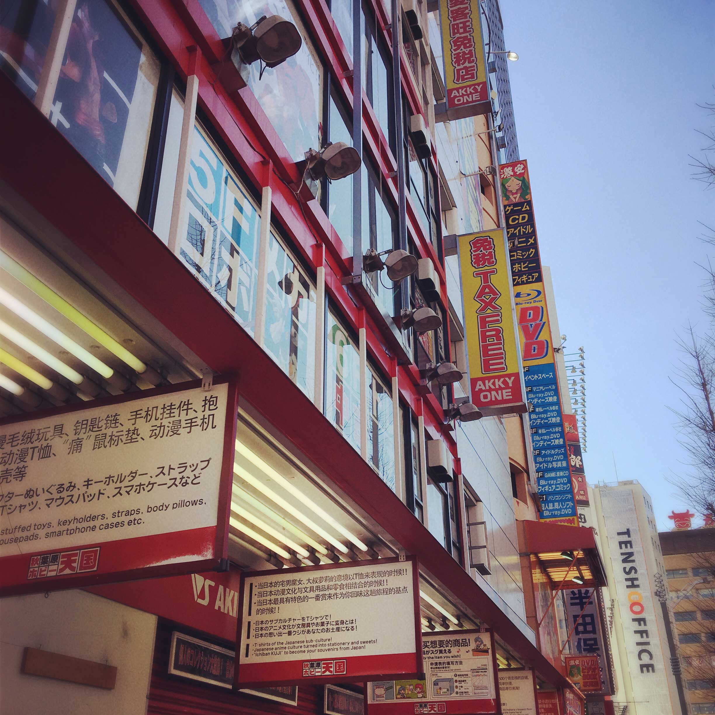 Tokyo 2017 photo 2