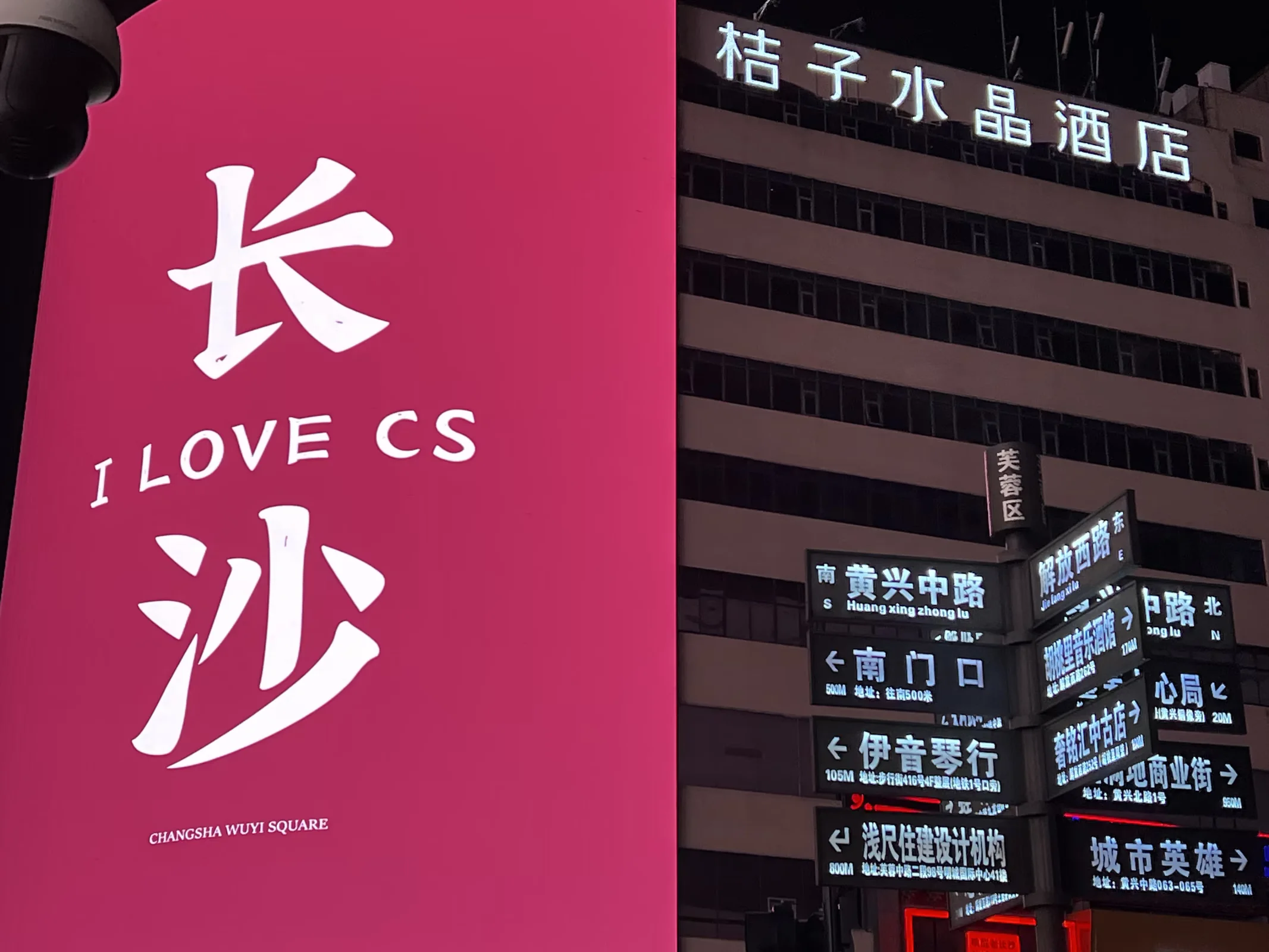 Changsha 2023 photo 1